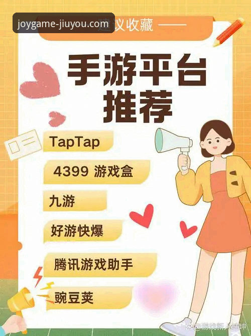 九游手游平台最新动态：v2.9.1版本上线，新手玩家必看引导指南