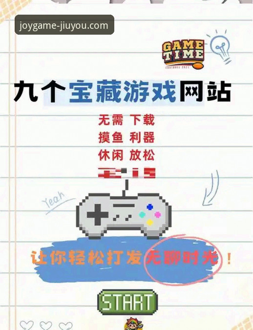 九游游戏官网网址手机版使用详解：老用户的亲身体验分享
