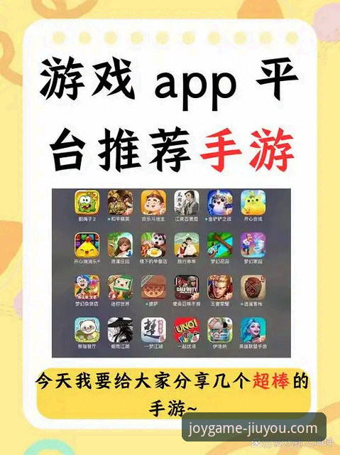 九游游戏官网首页 vs 九游游戏平台下载：哪种入口更适合你的游戏体验？