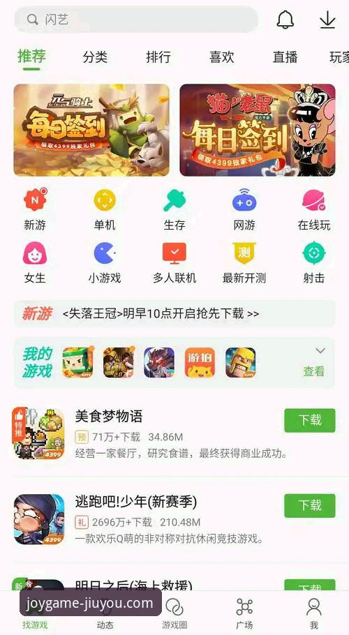 九游游戏有哪些最新版 九游官网平台上有哪些值得体验的最新版游戏?