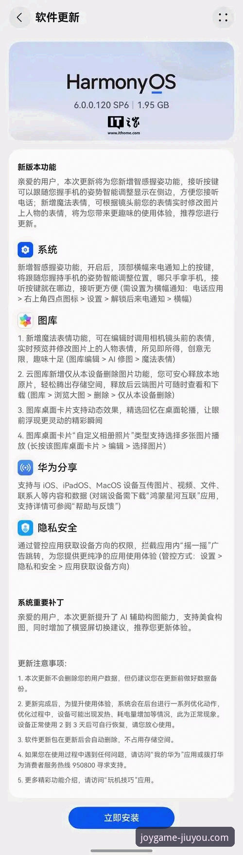 九游官网平台发布v2.8.3版本：深度解析官方下载安装教程最新动态