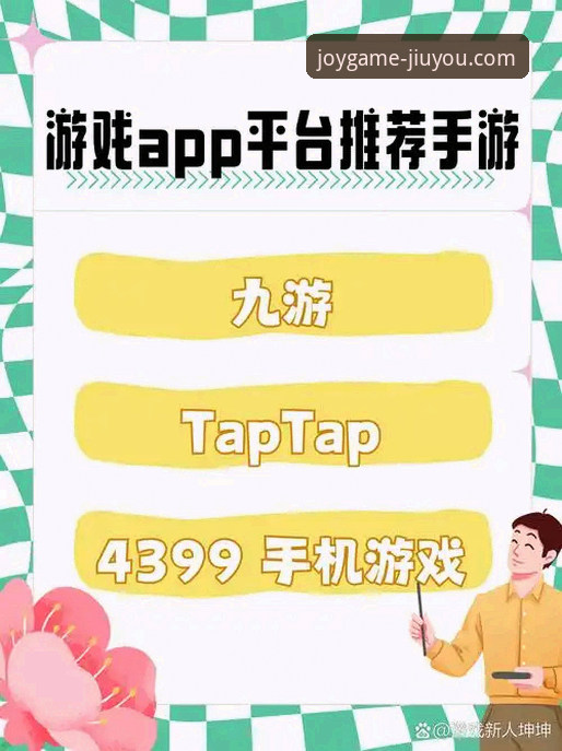 从新手到玩家：我的九游官网平台下载与使用全记录