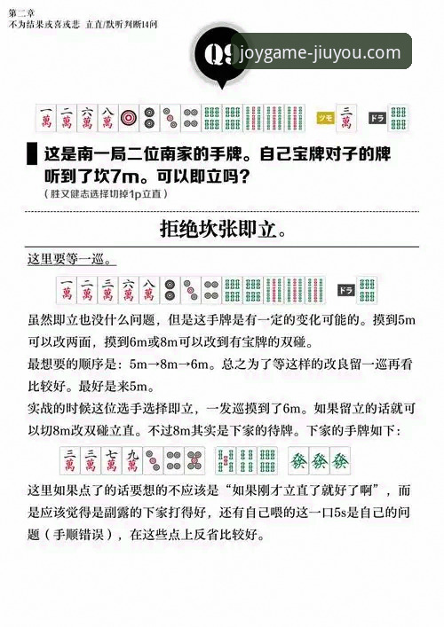 九游游戏账号注册实用指南——从入门到精通的必备知识