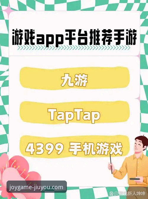 九游官网平台使用详解：从入门到精通的游戏娱乐指南